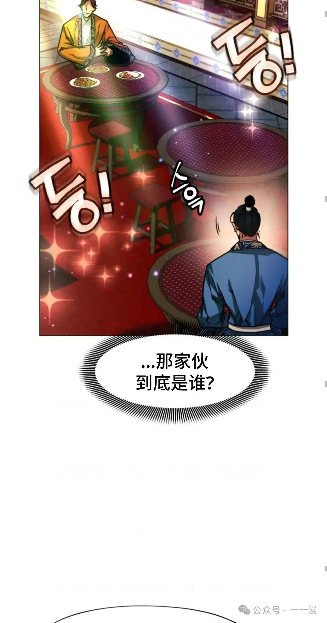第27话54