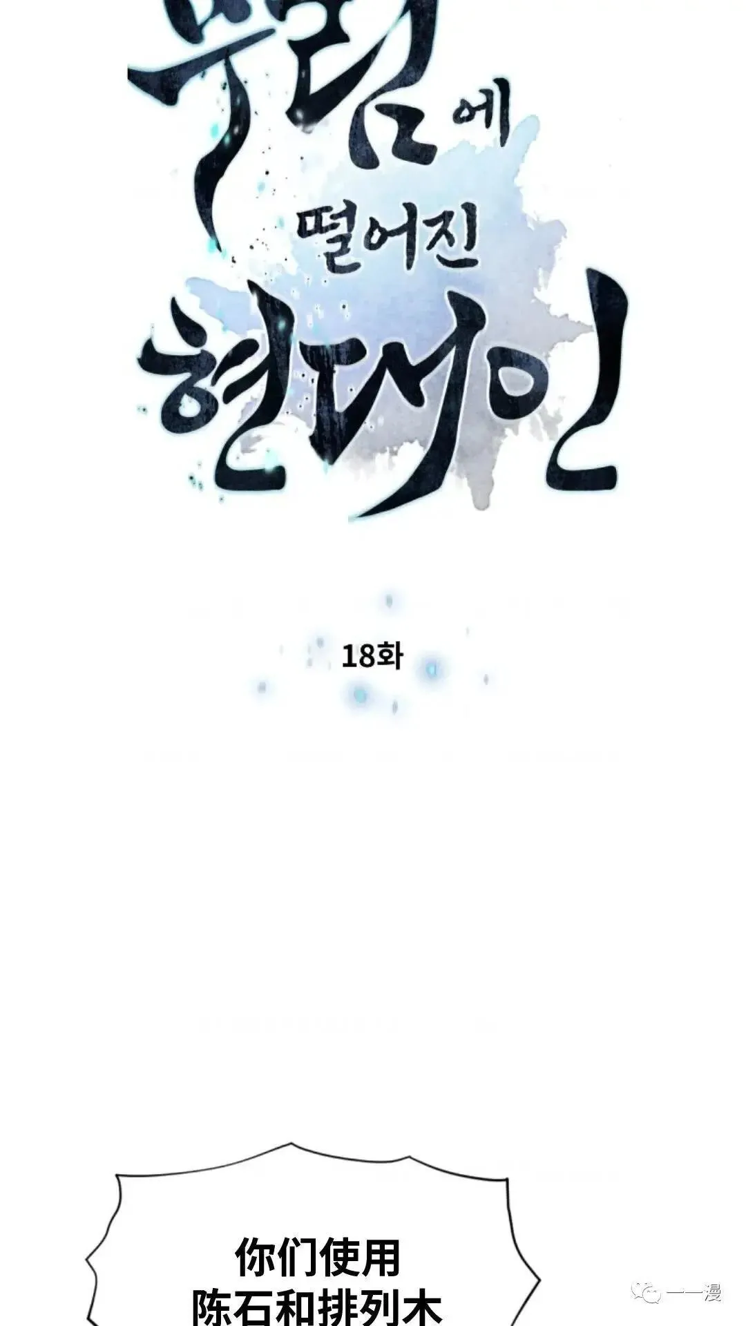 第18话7