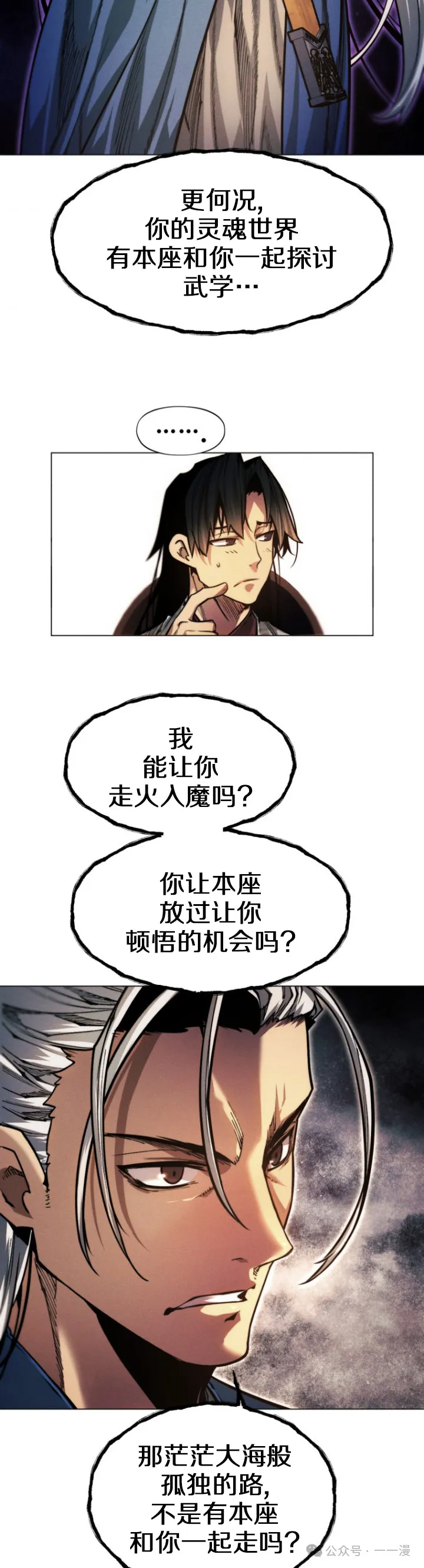 第69话38