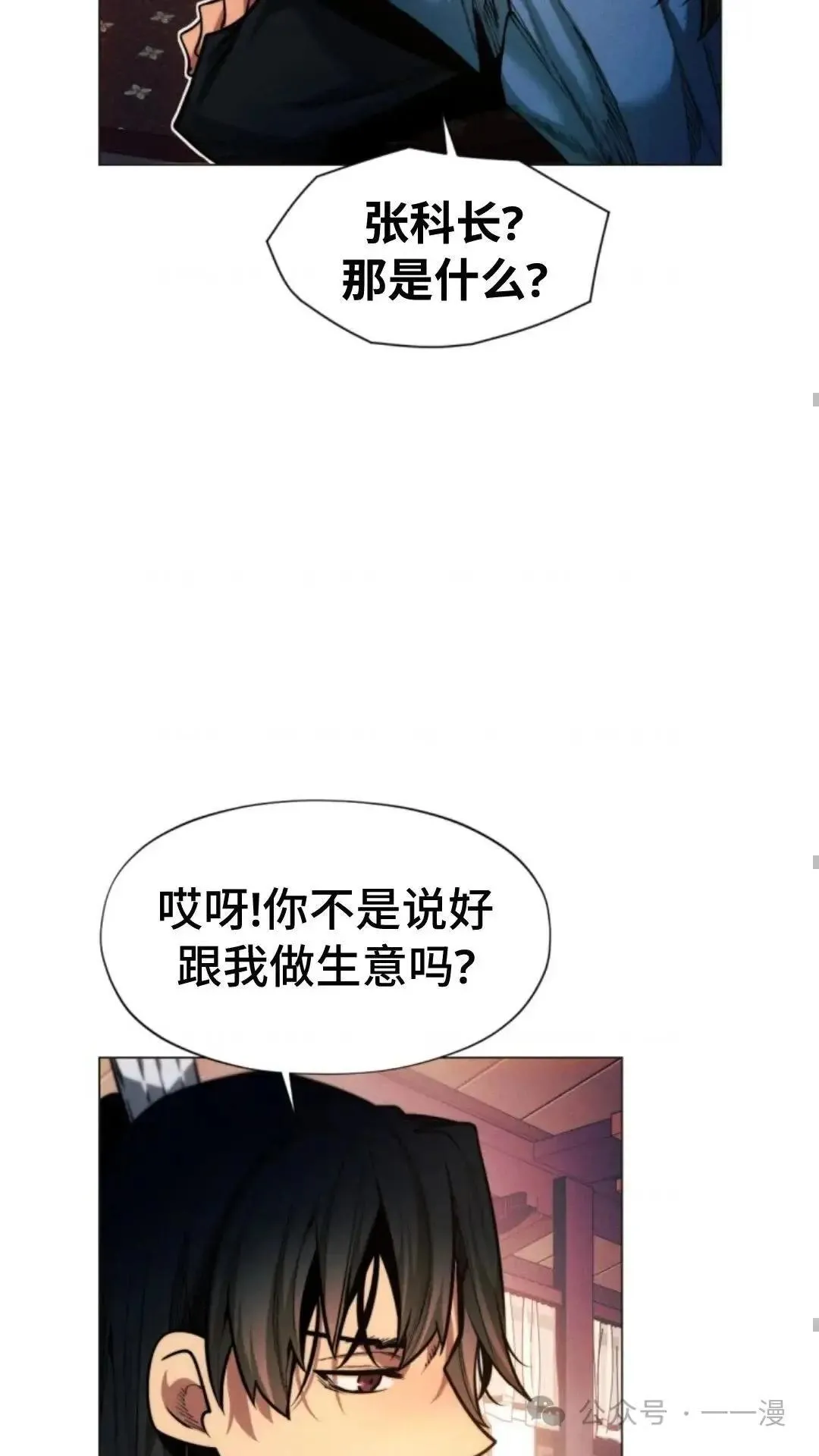第24话90