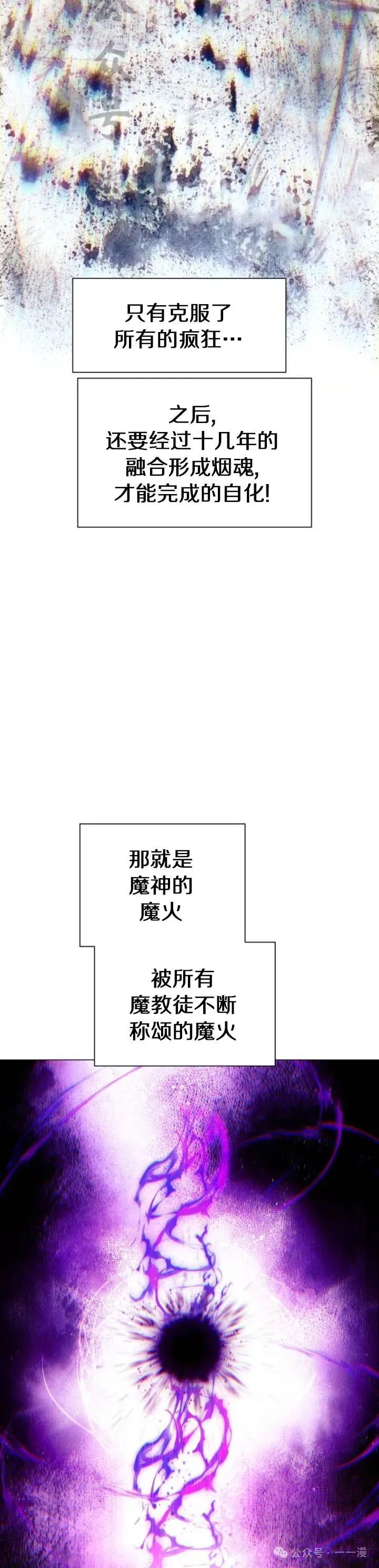 第71话20