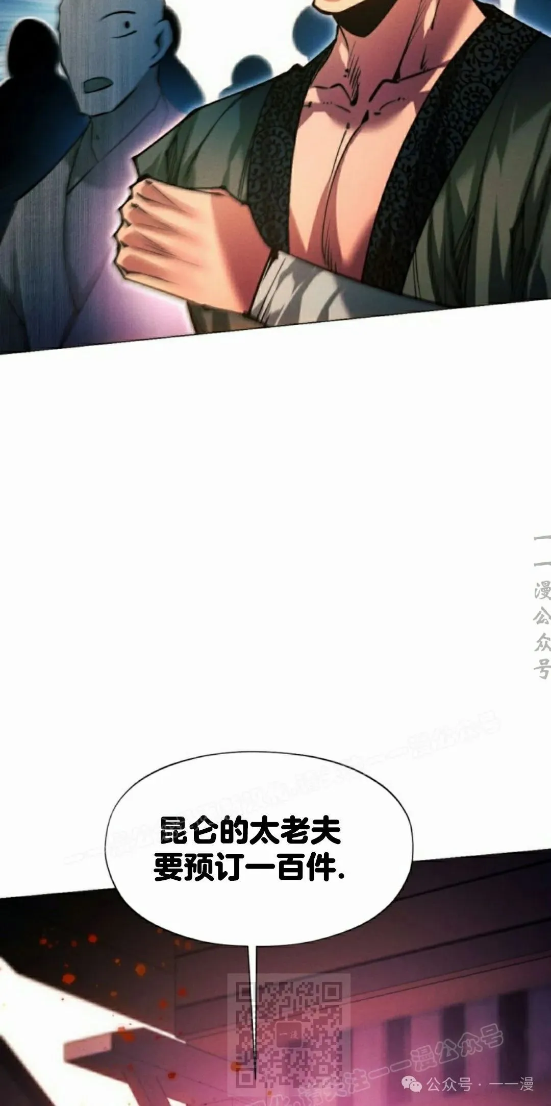 第111话88