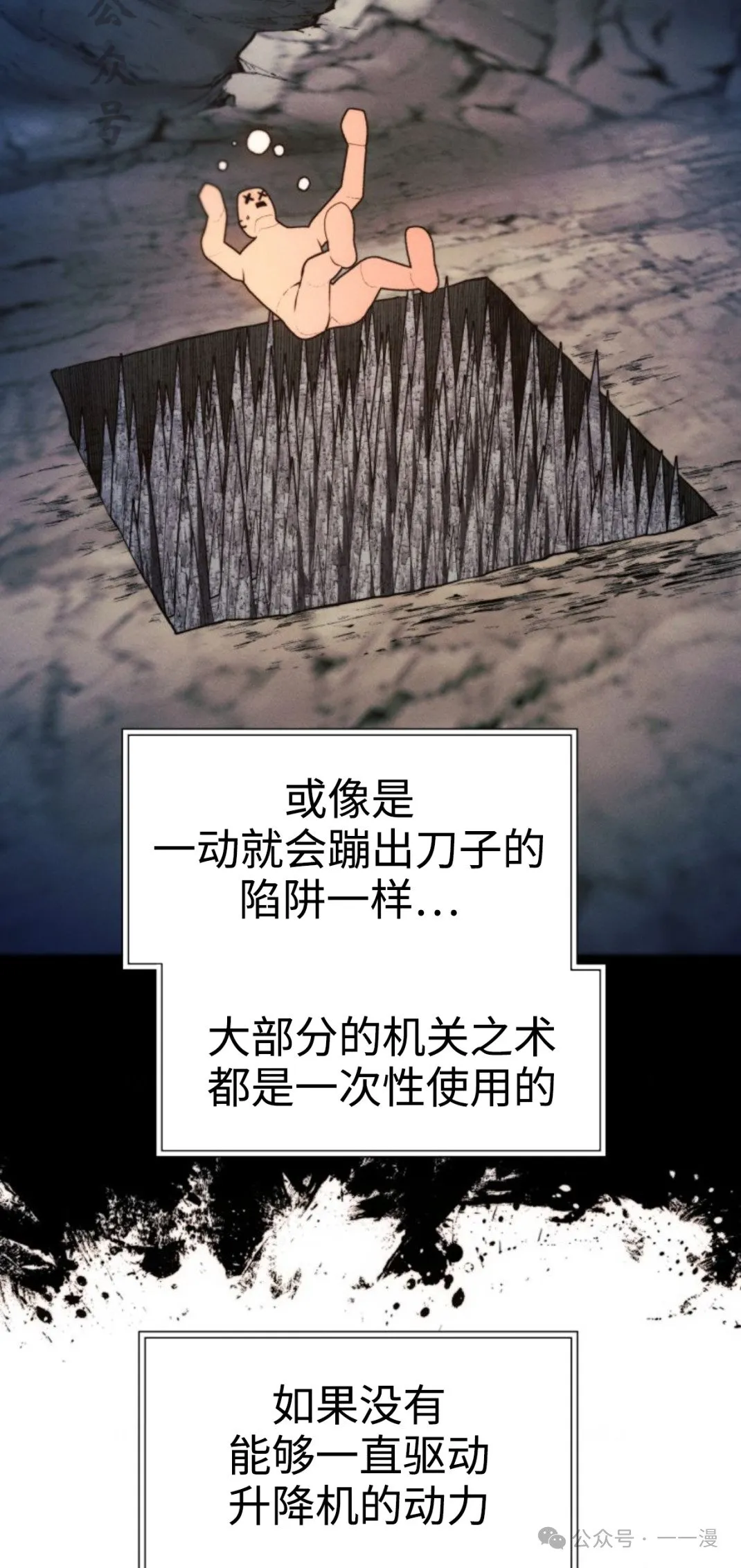 第94话19