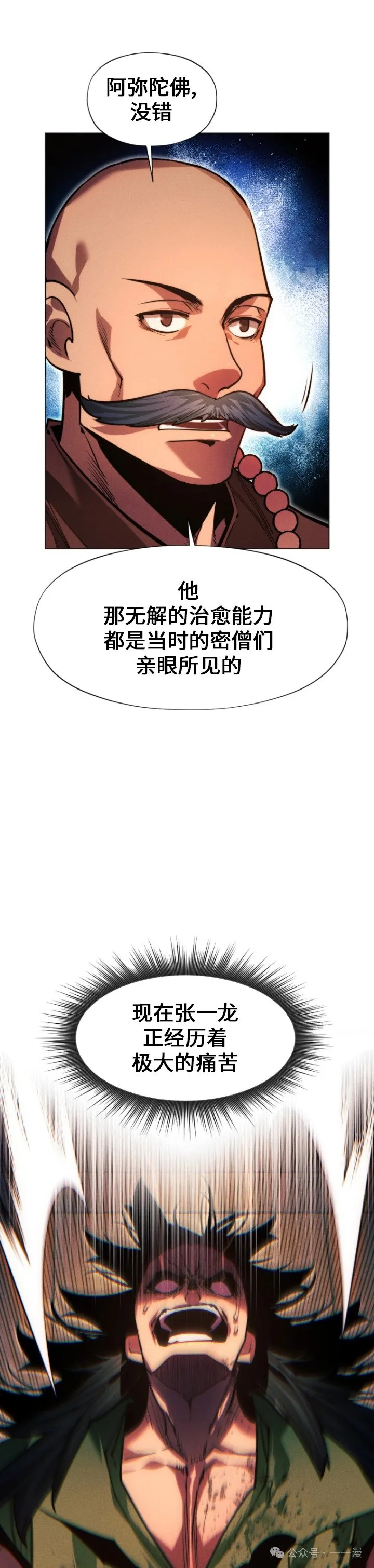 第87话1