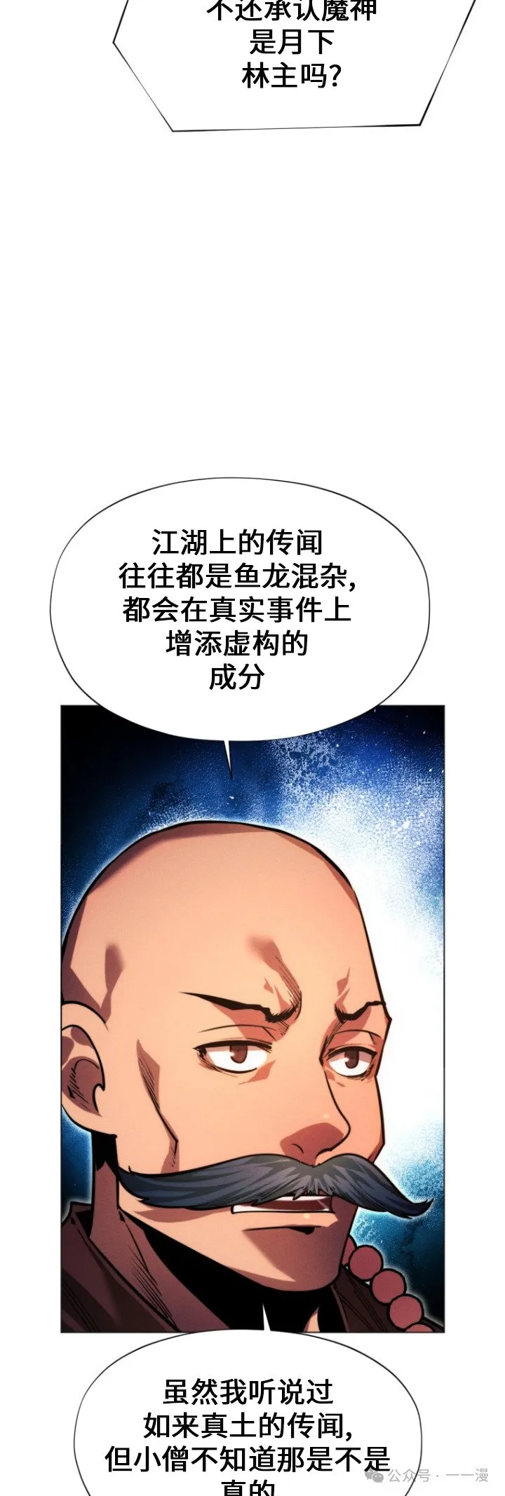第86话52