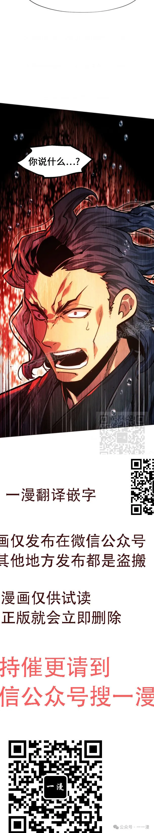 第100话78