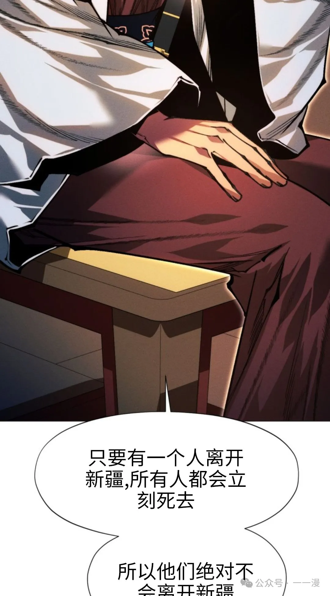 第106话37
