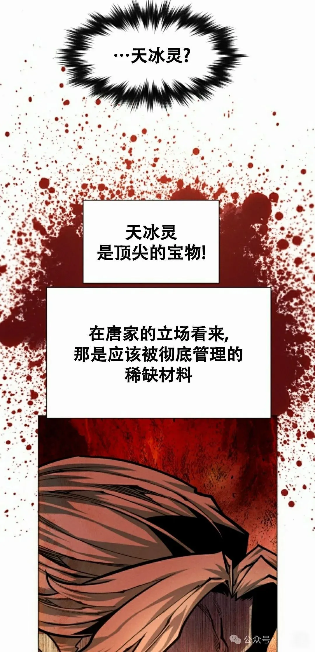 第62话54