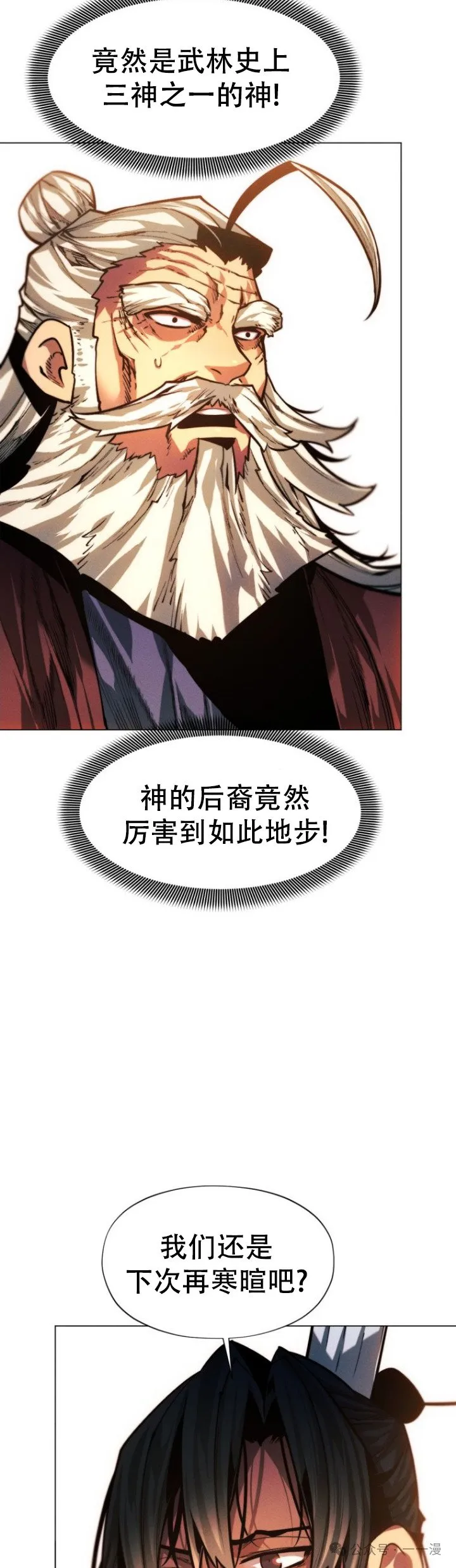 第83话6