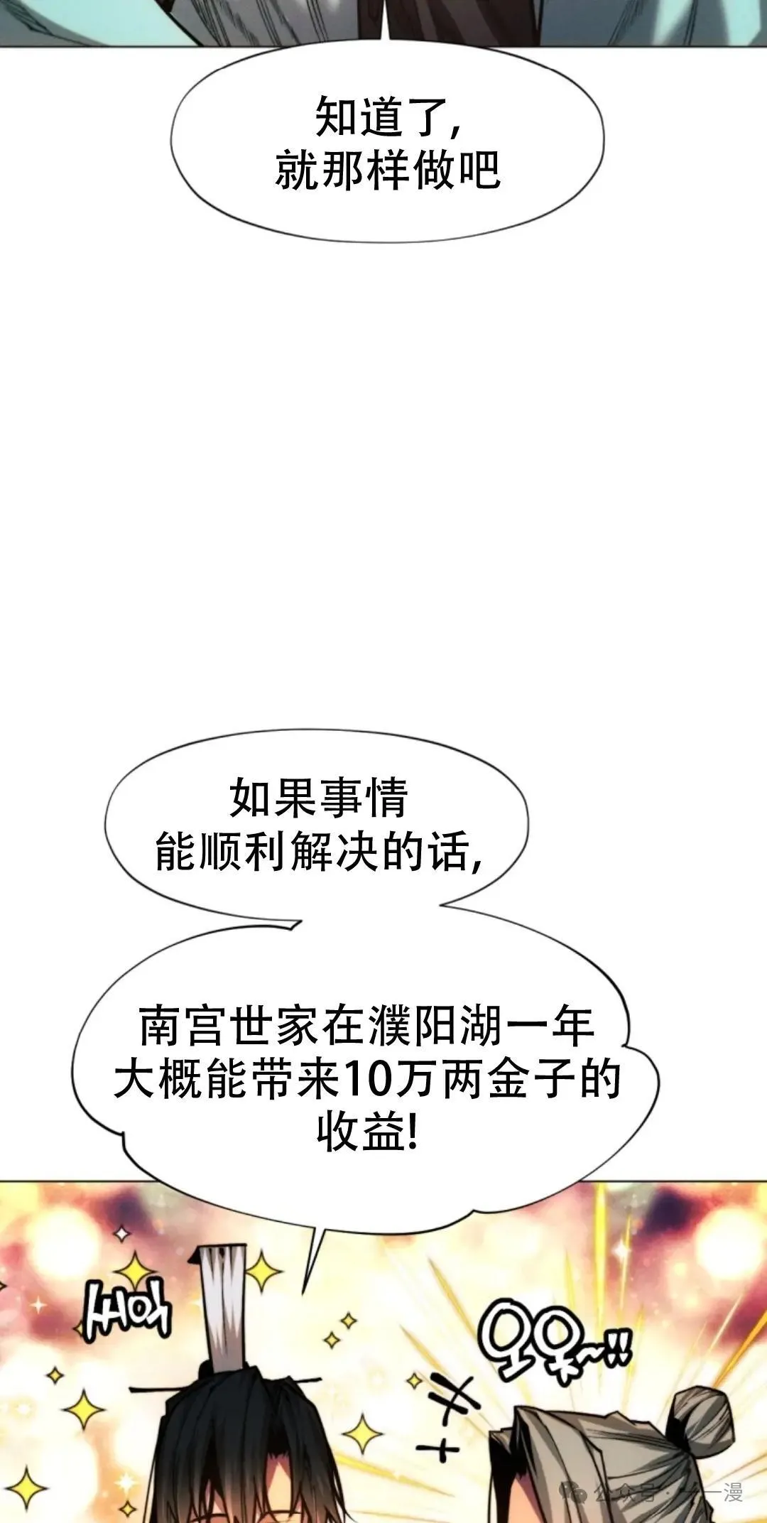 第48话41