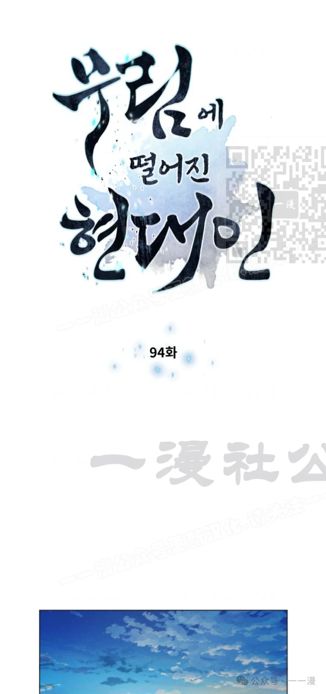 第94话0