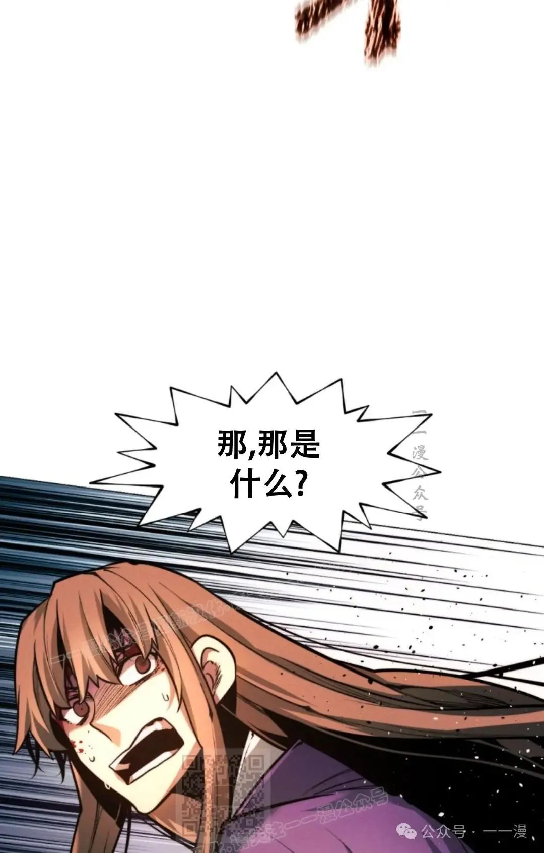 第54话118