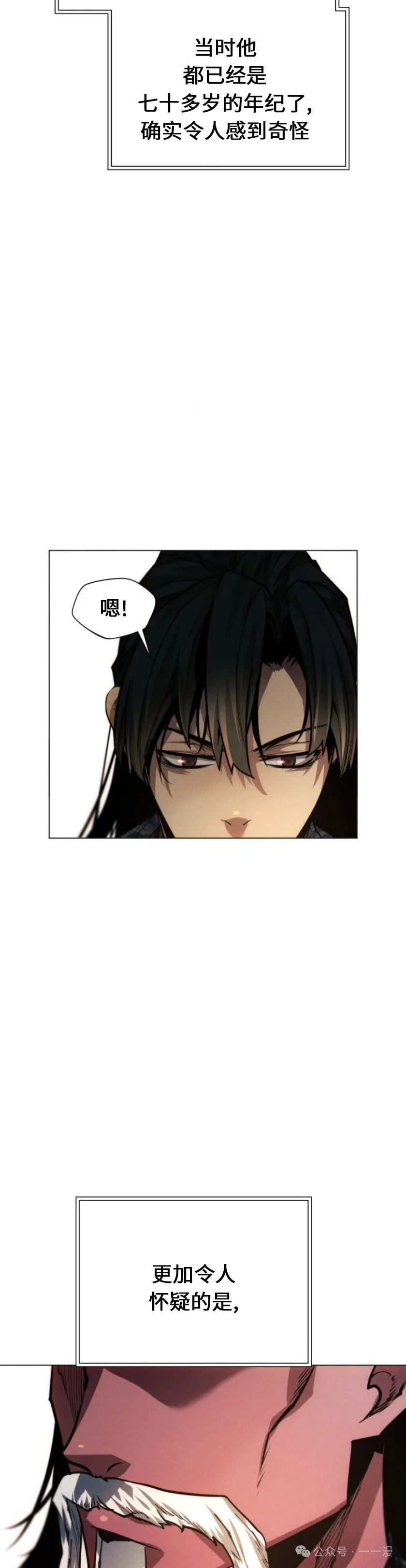 第82话7