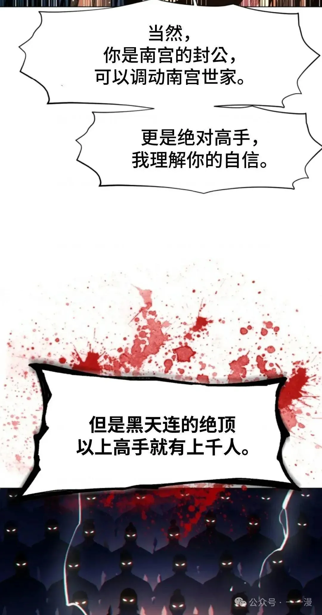 第34话25