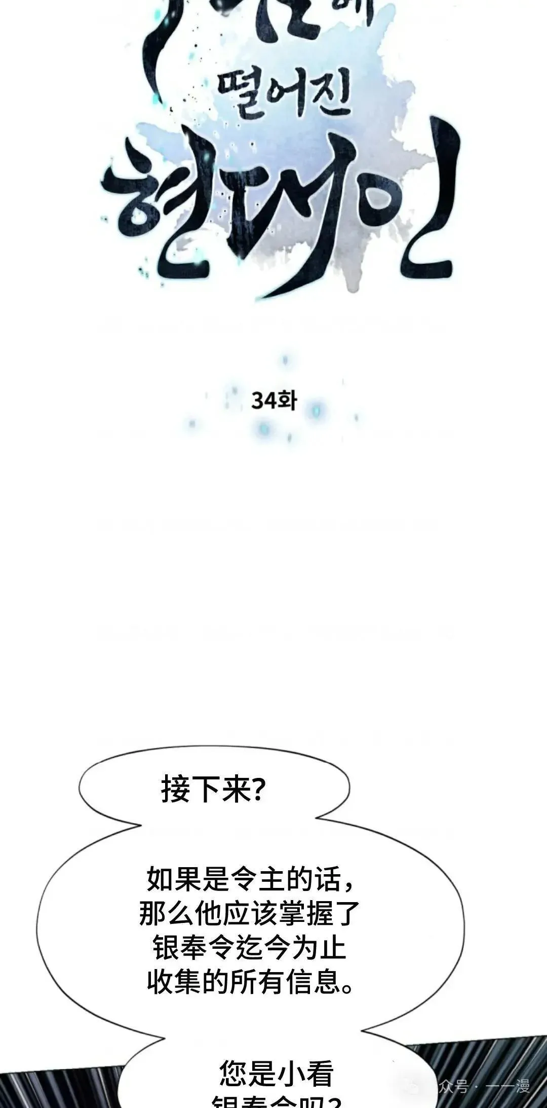 第34话5