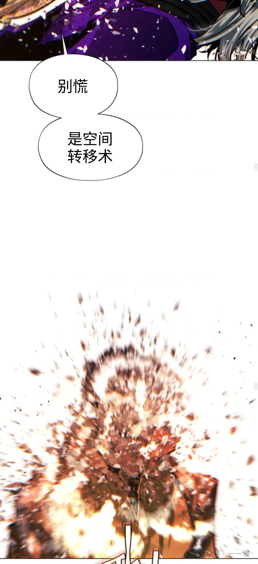 第96话79