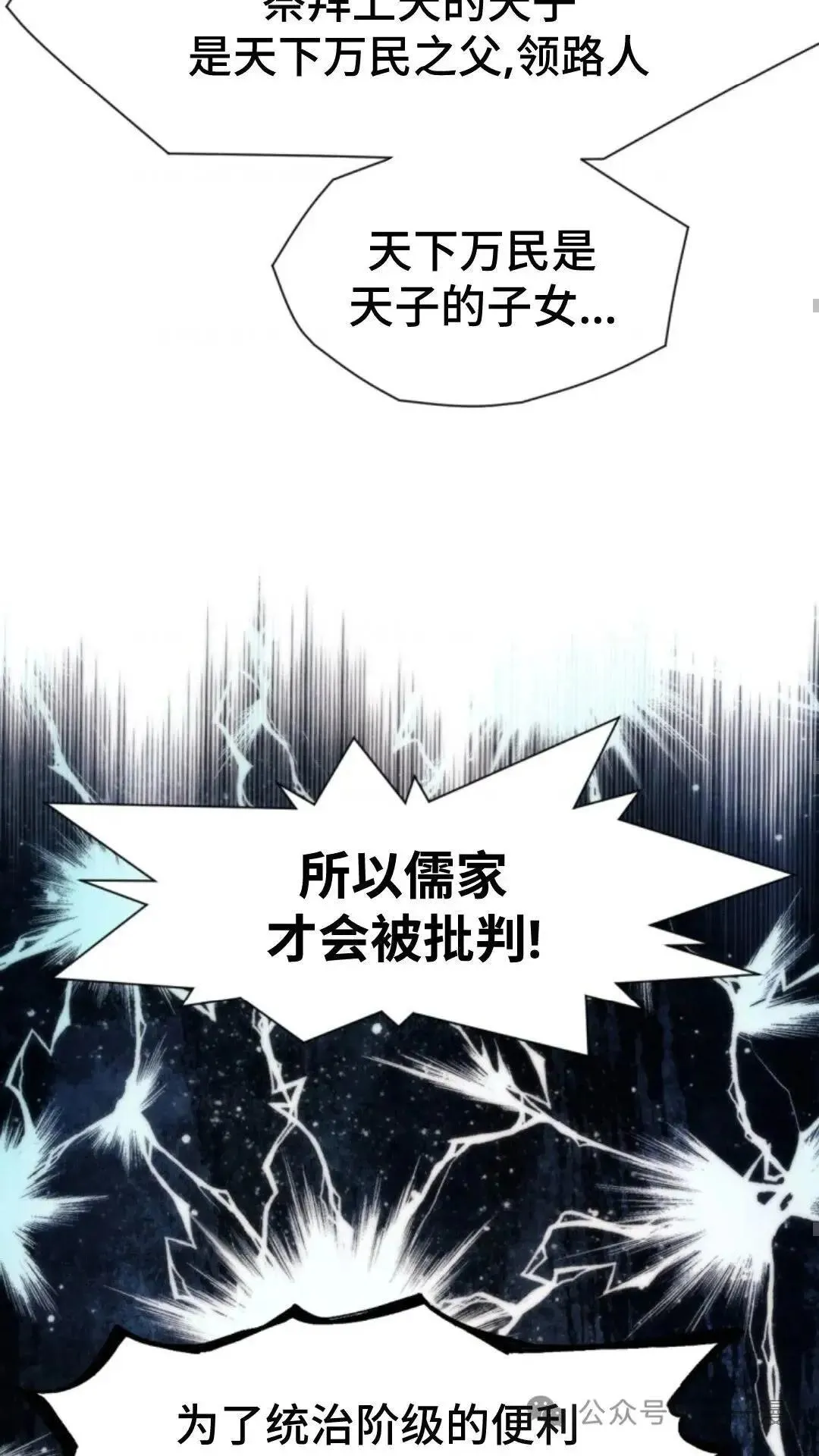 第23话78