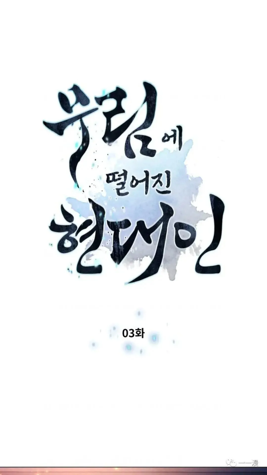 第2话103