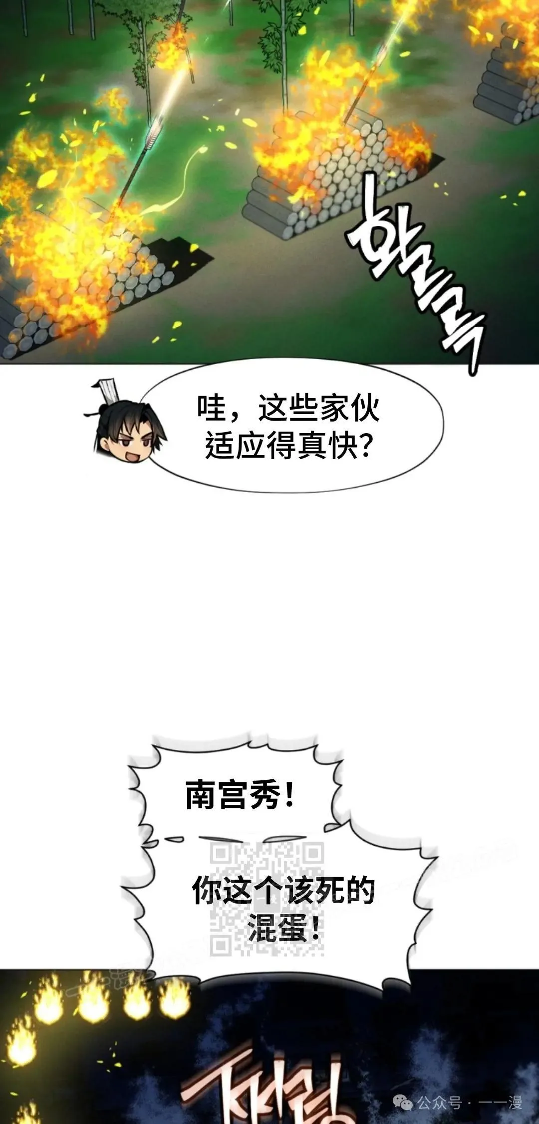 第38话82