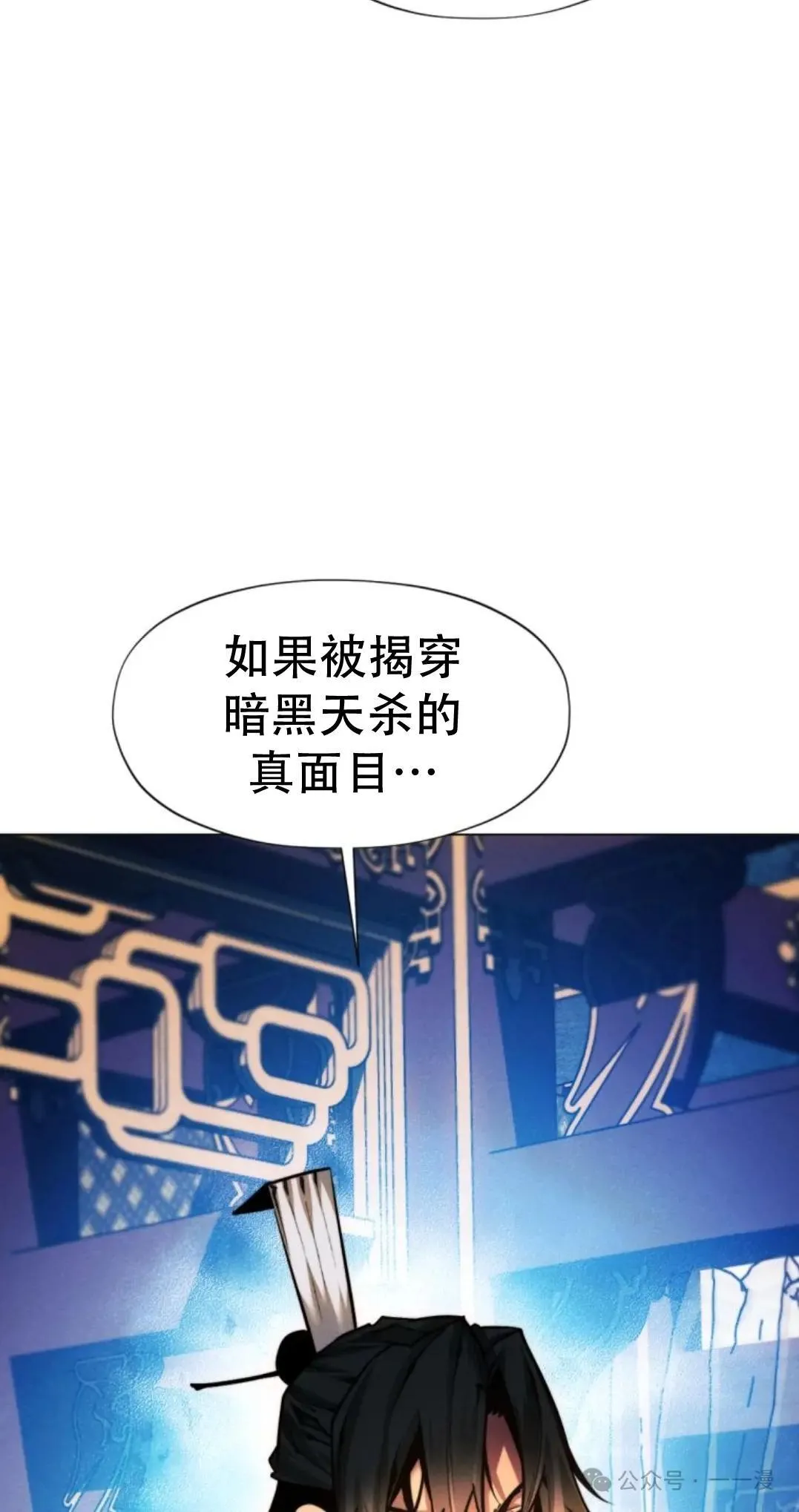 第54话84