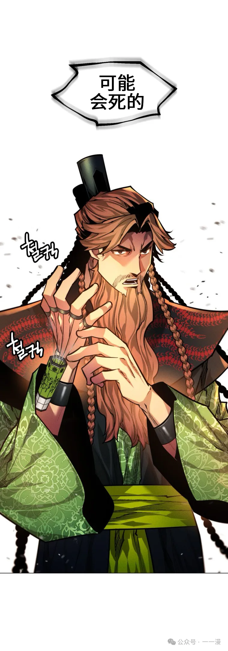 第63话8