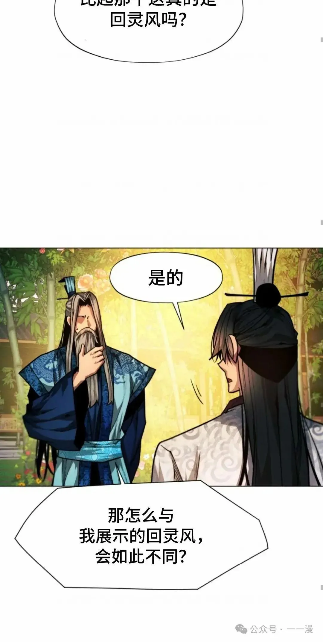 第33话66
