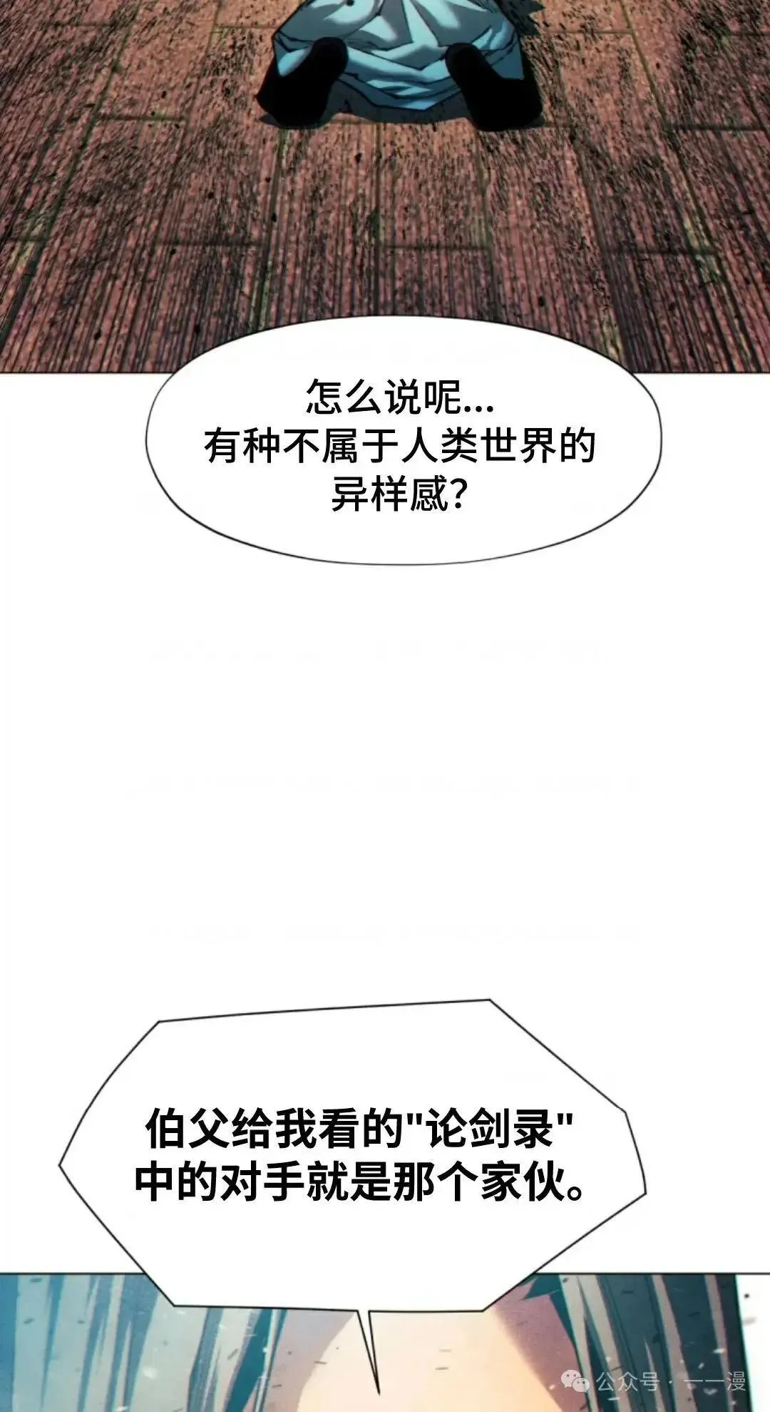 第31话17