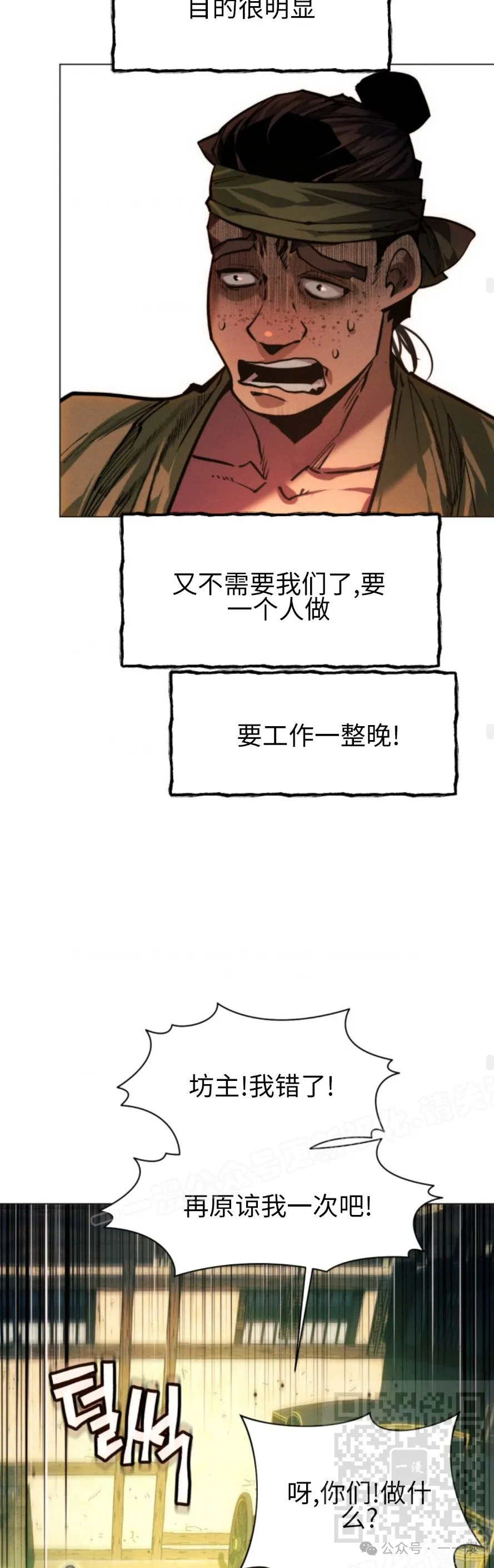 第104话48