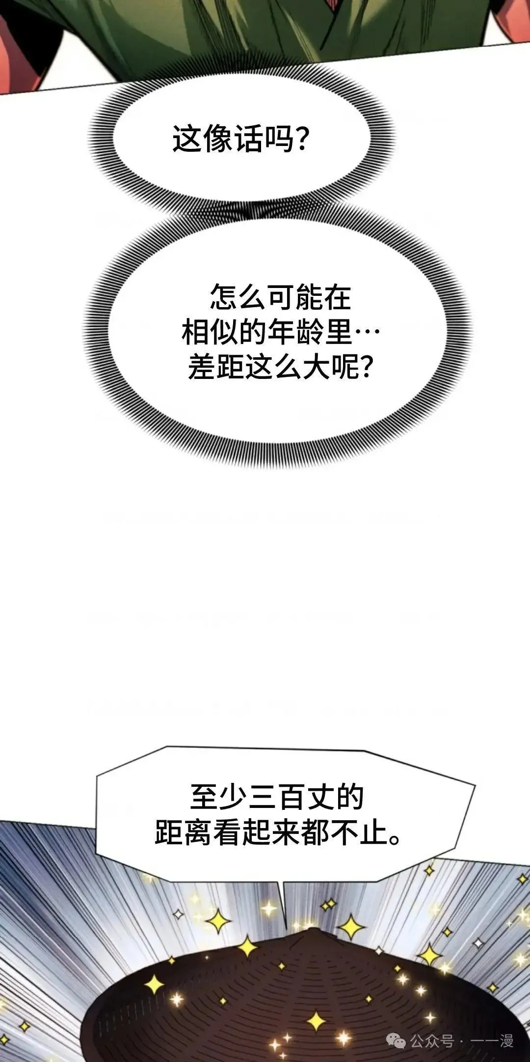 第37话6