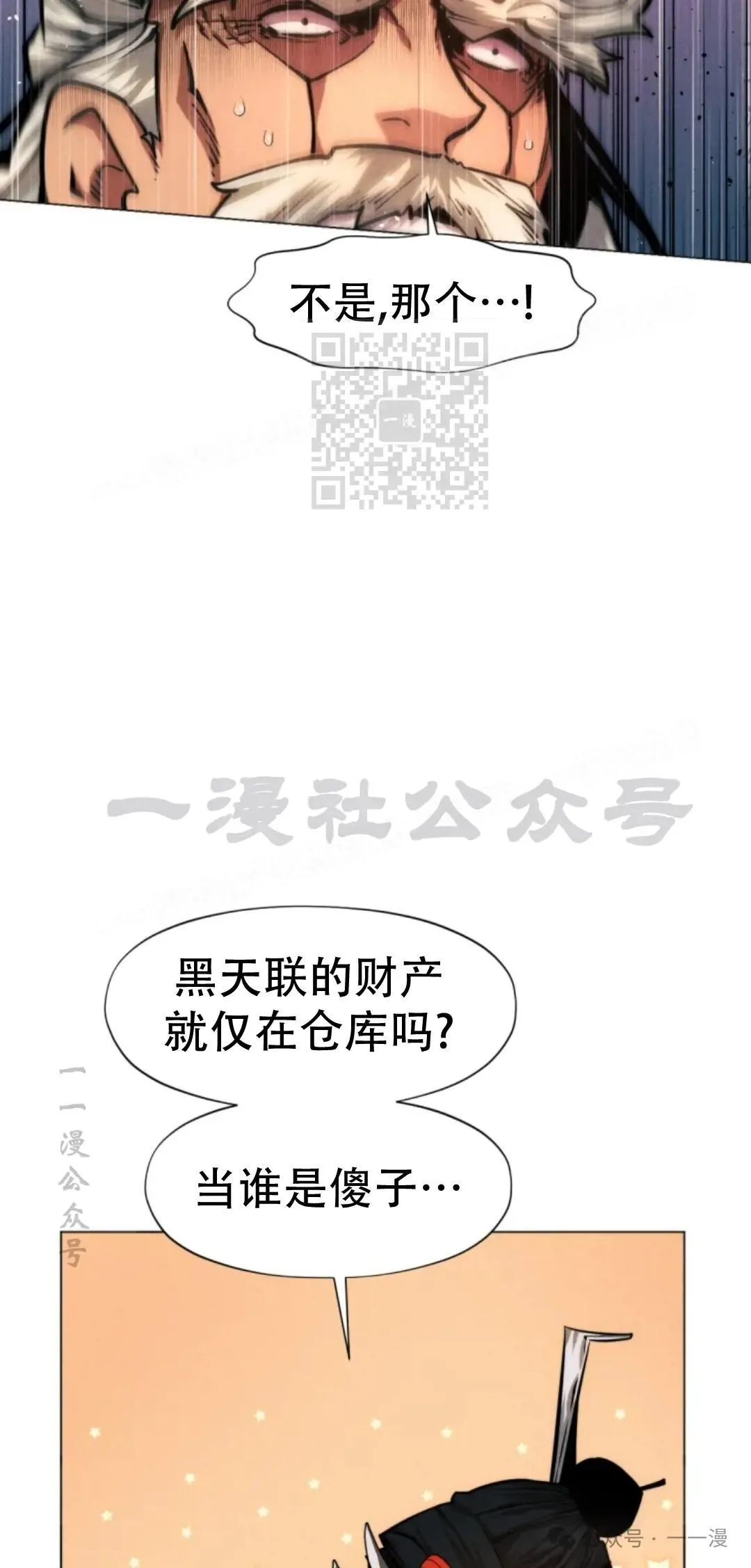 第53话35