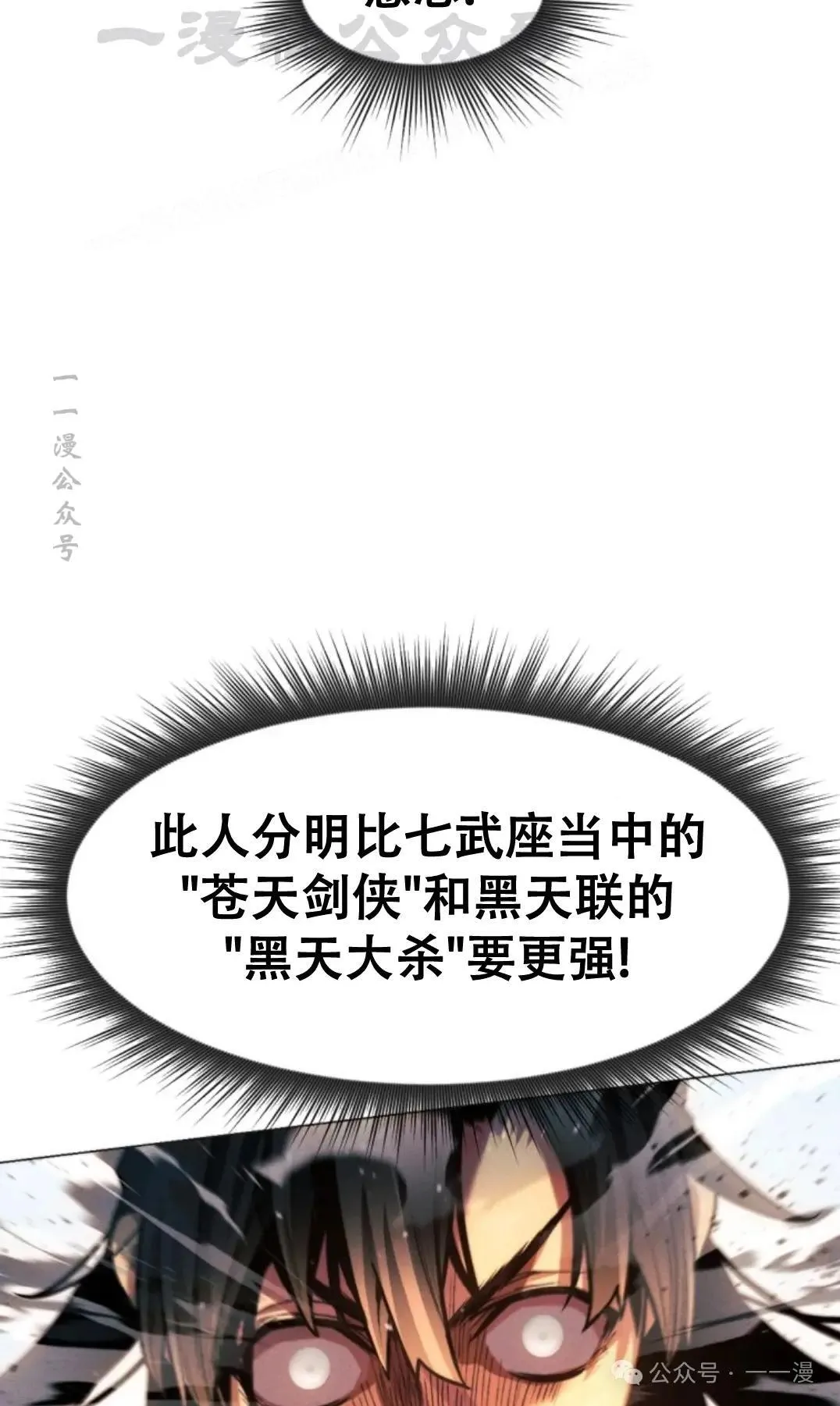 第54话93