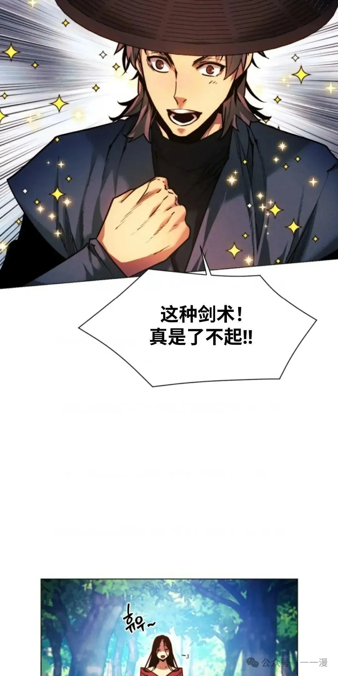 第37话7