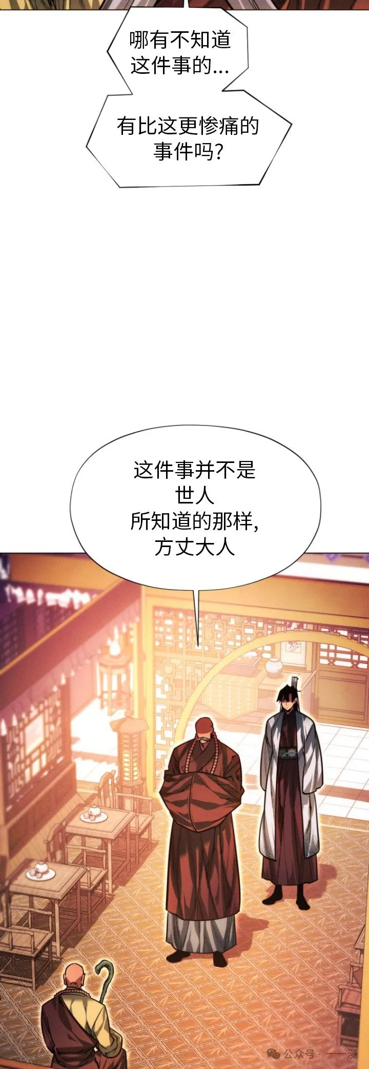 第84话69