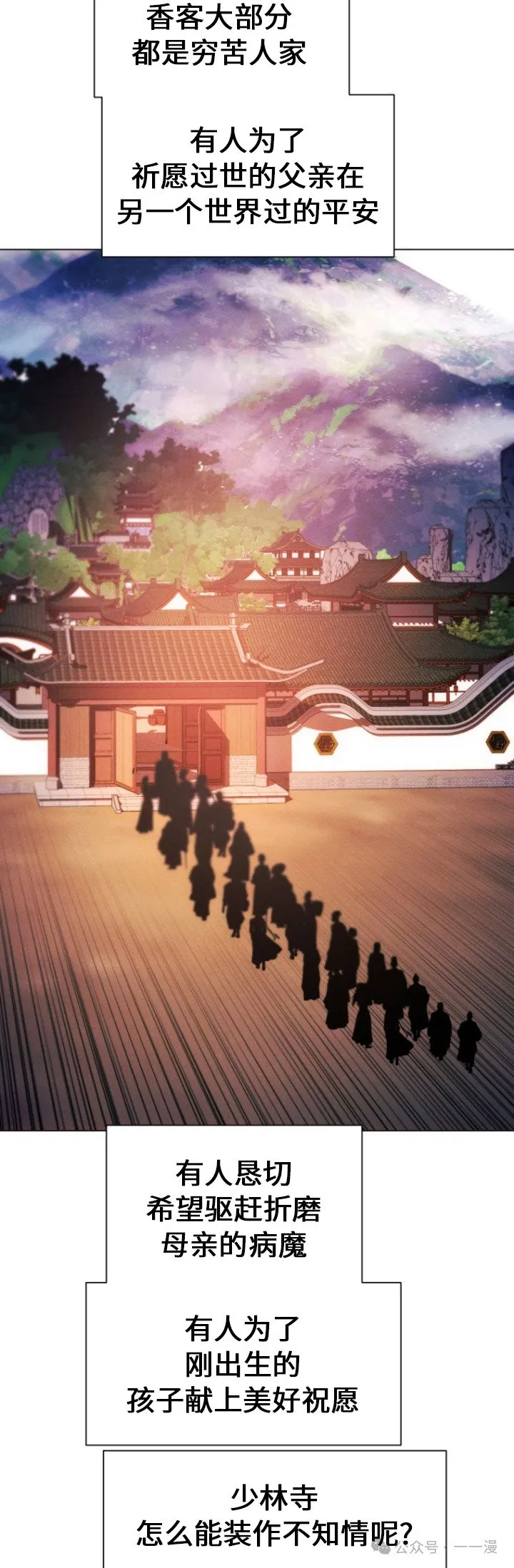 第84话8