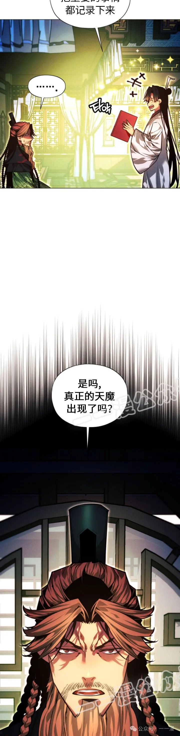 第73话9