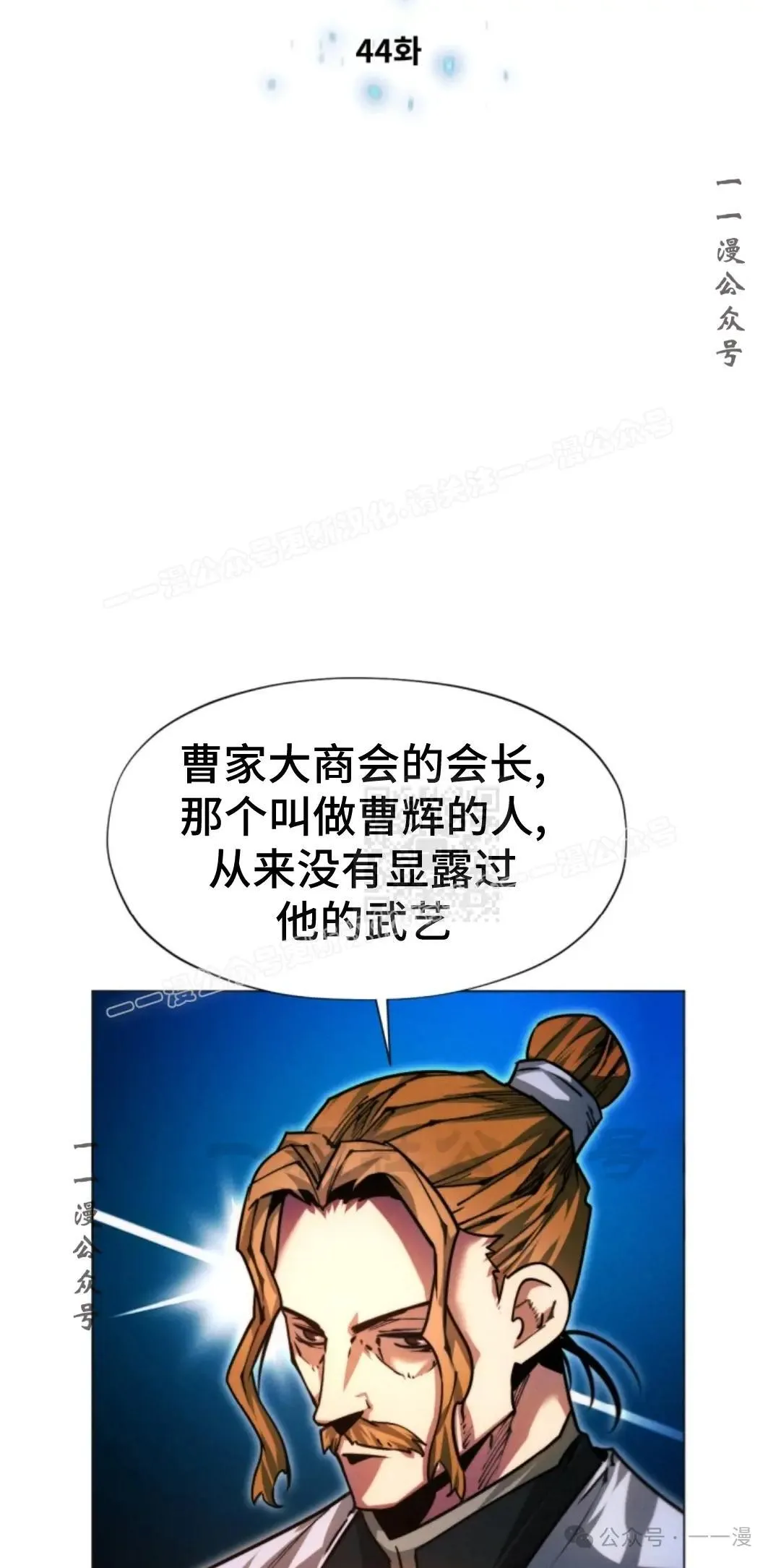 第44话6
