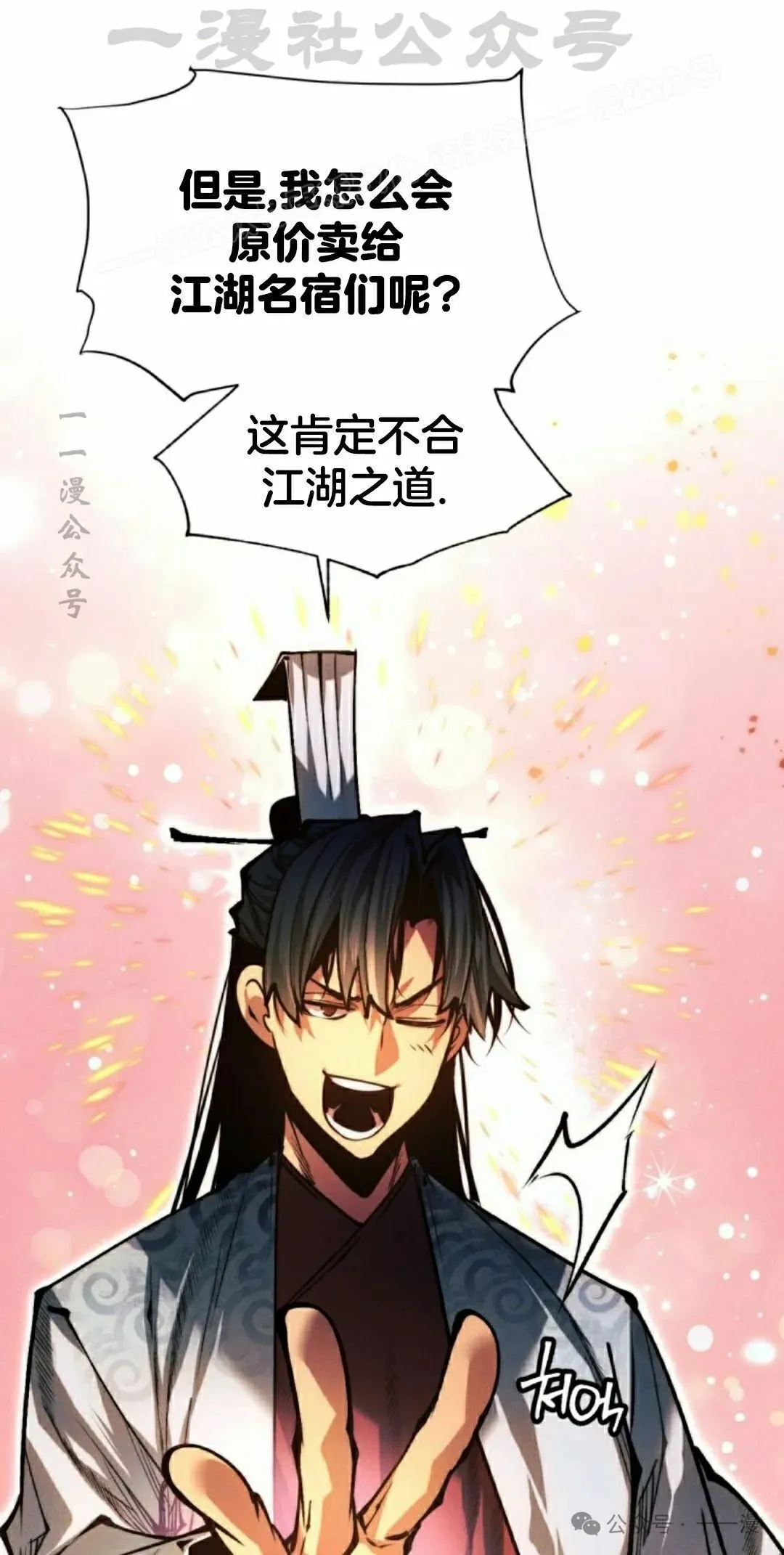第111话73
