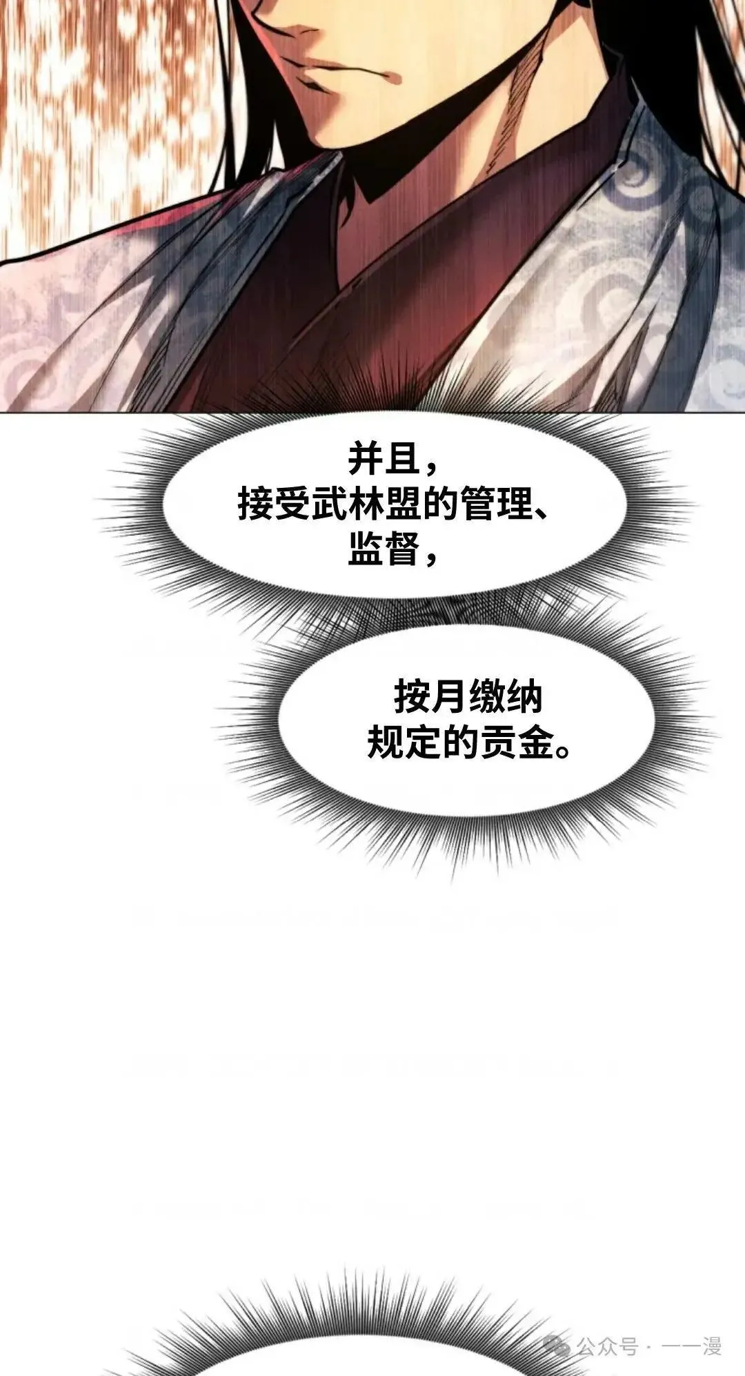 第29话28