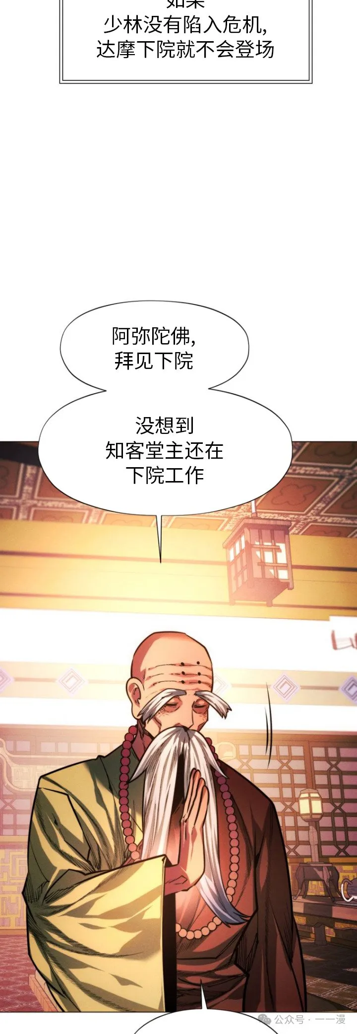 第84话62