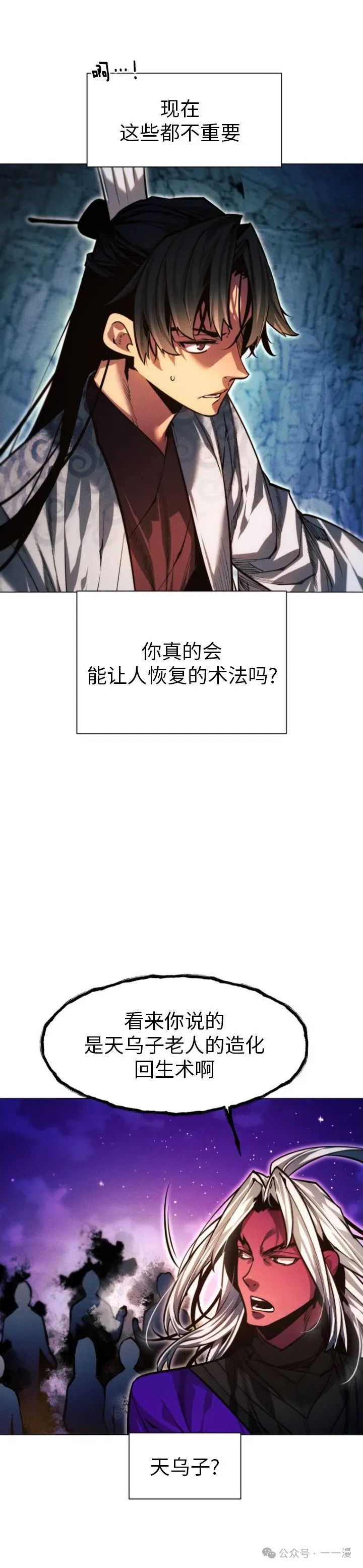 第87话21