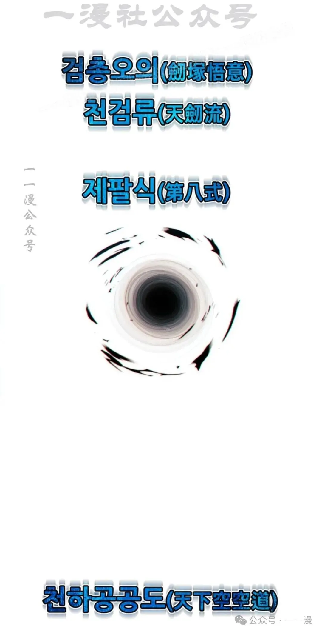 第54话123