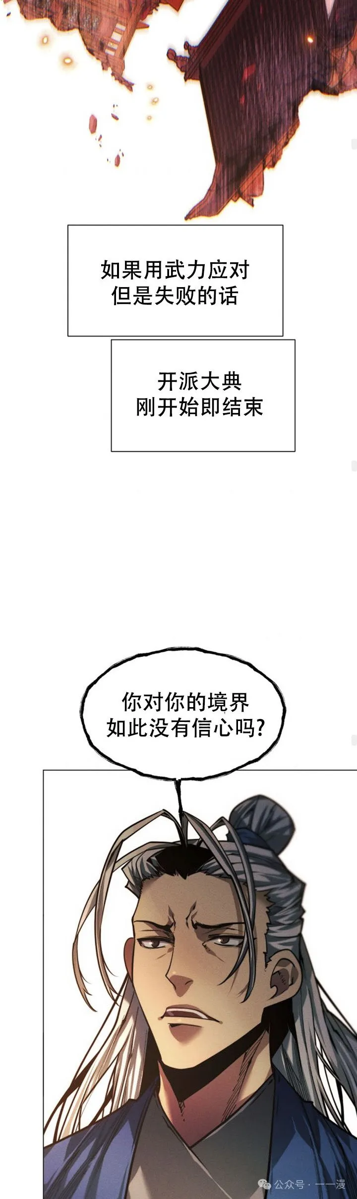 第103话57