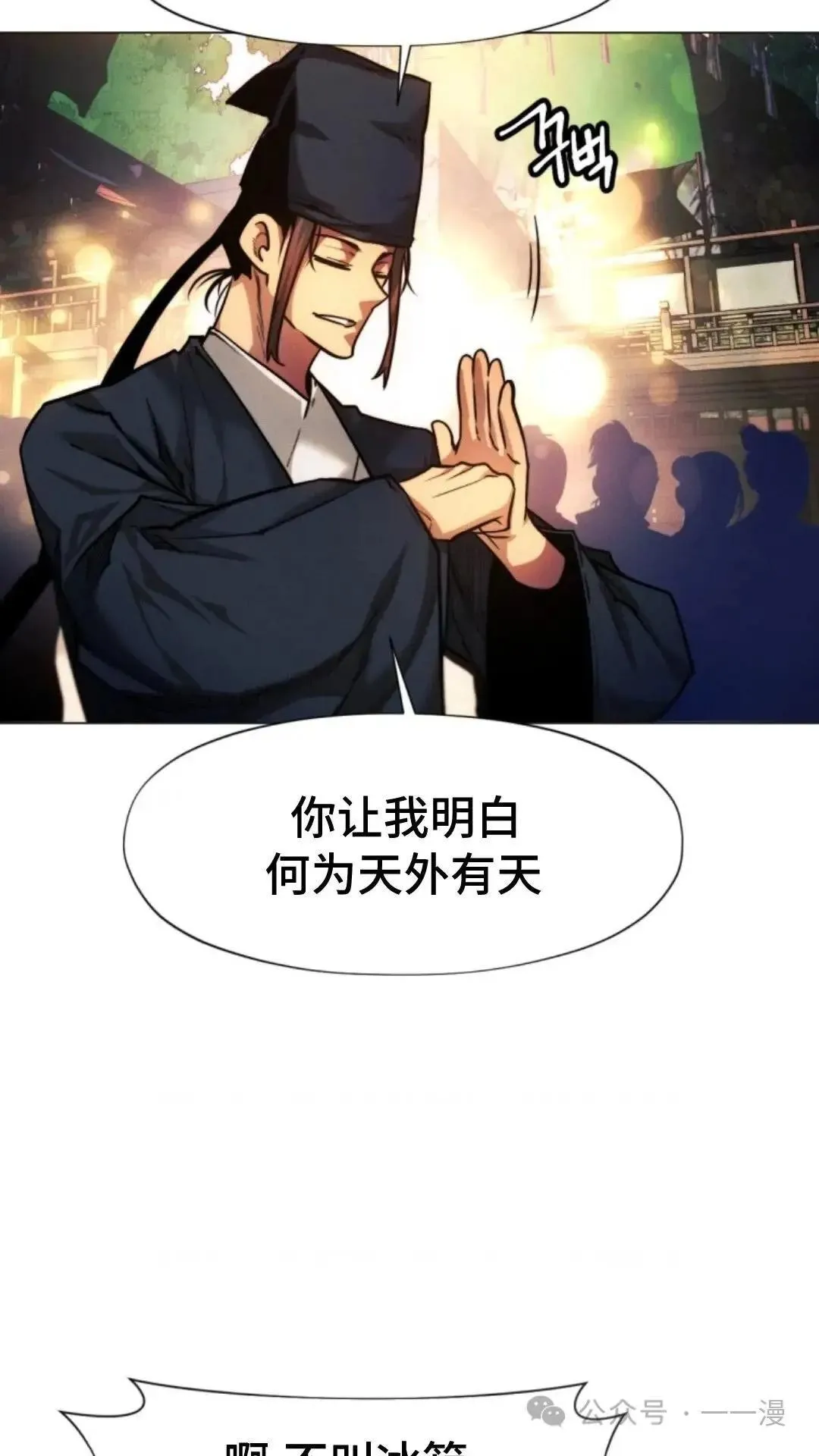 第24话28