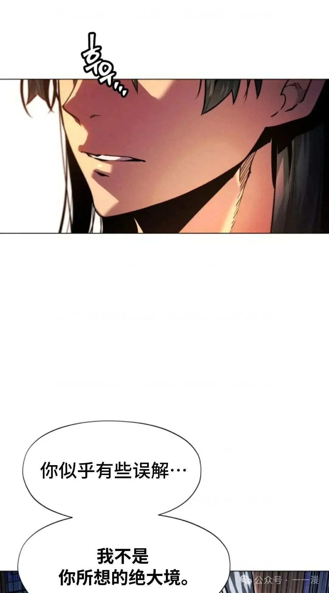 第33话4