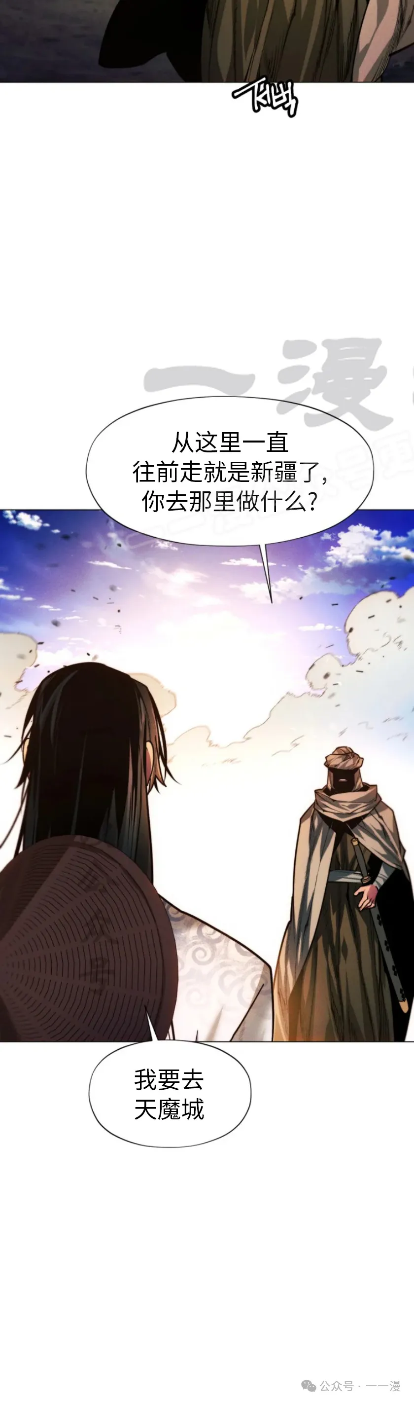 第70话23
