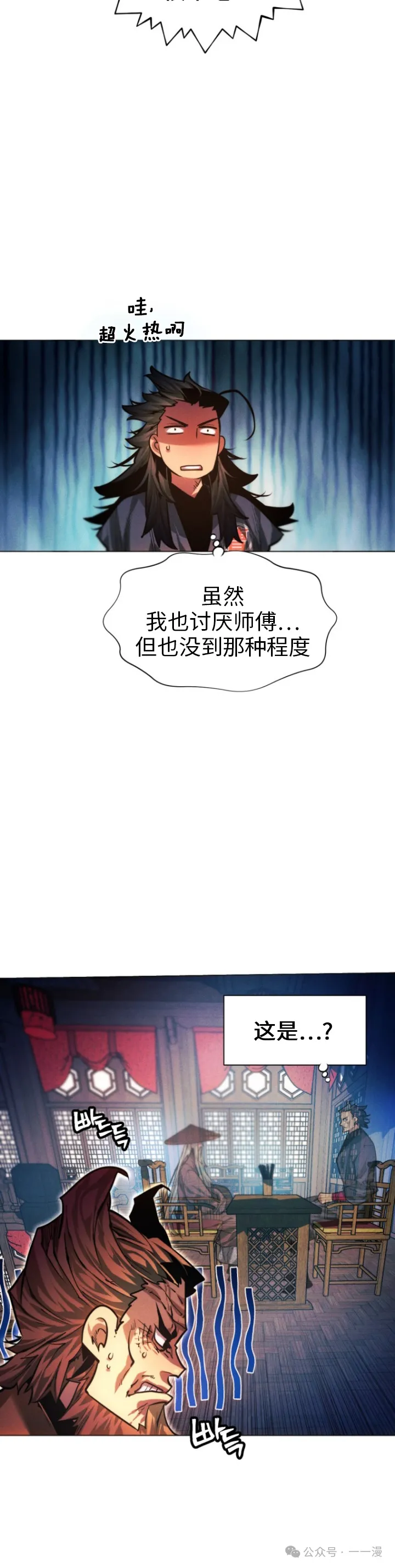 第66话44