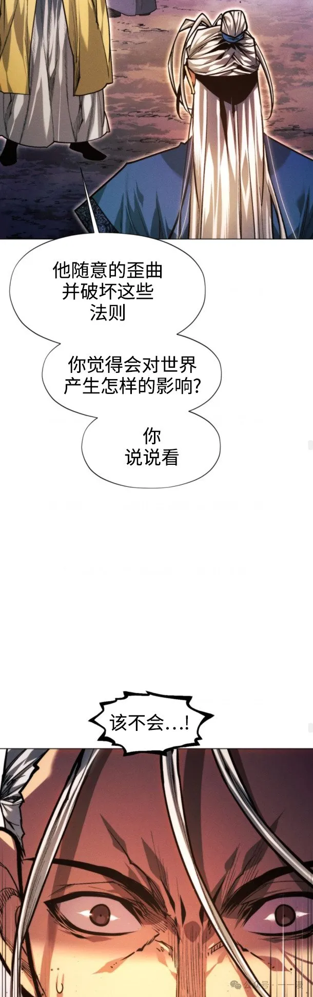第98话41
