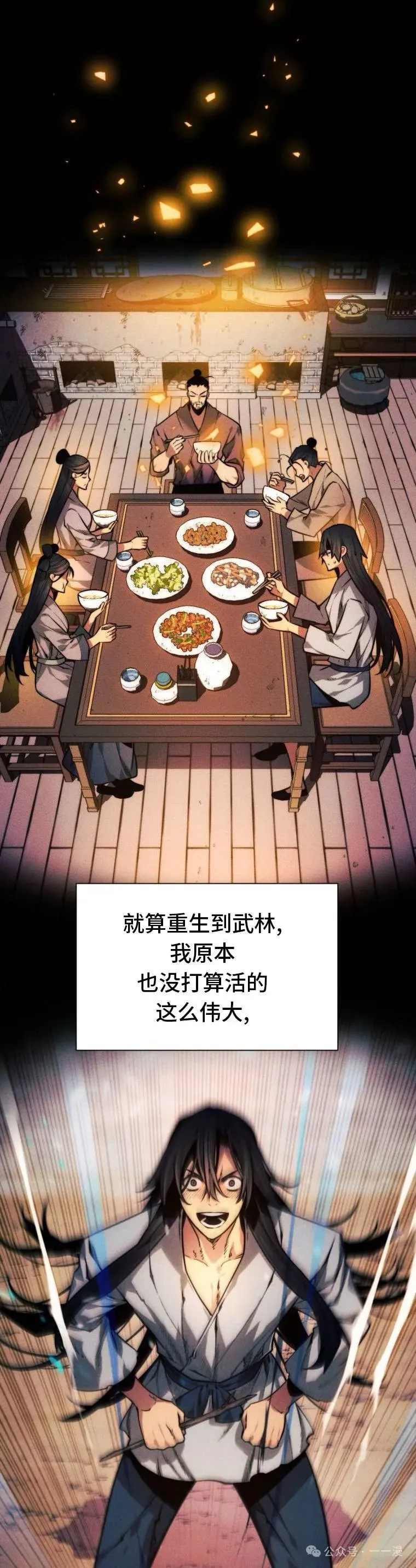 第72话47