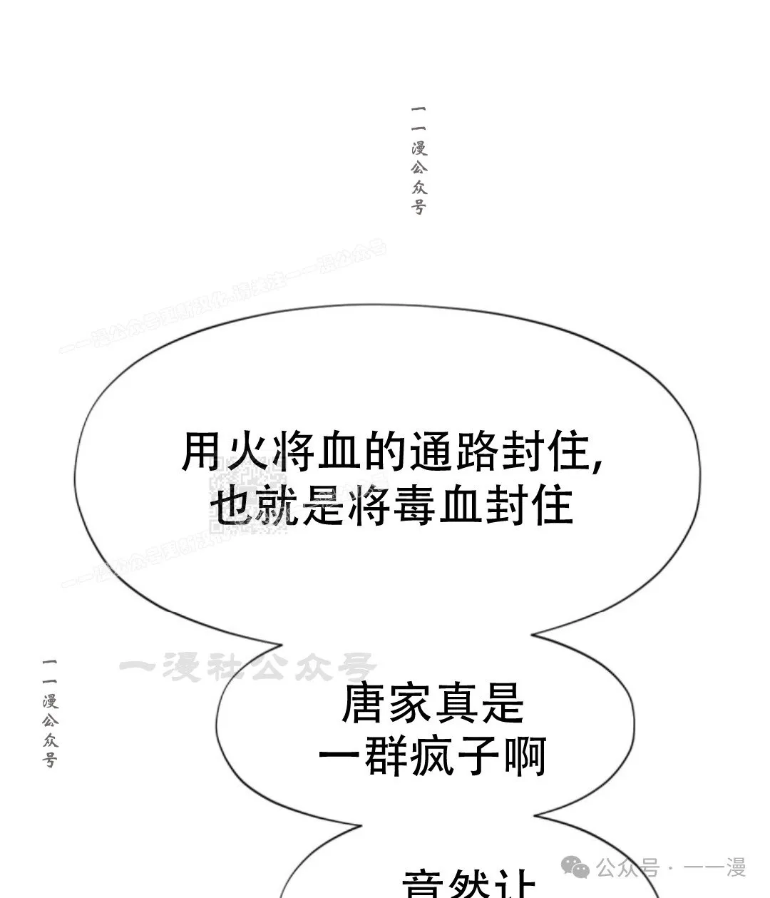 第59话76