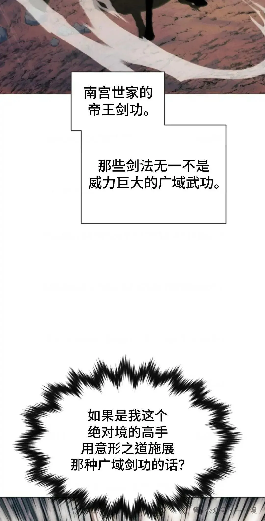 第36话88